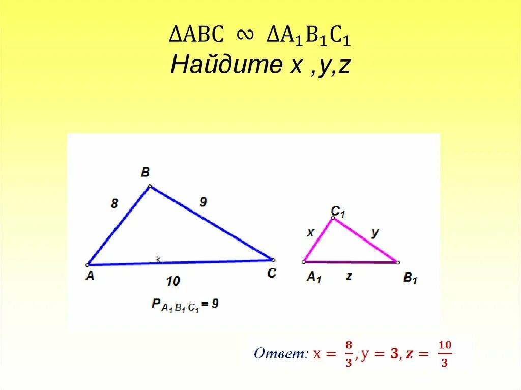 Найдите х у z подобные треугольники. Найдите х и у для подобных треугольников. Таблица подобные треугольники. Подобные треугольники нахождение x. Подобные треугольники найти x y