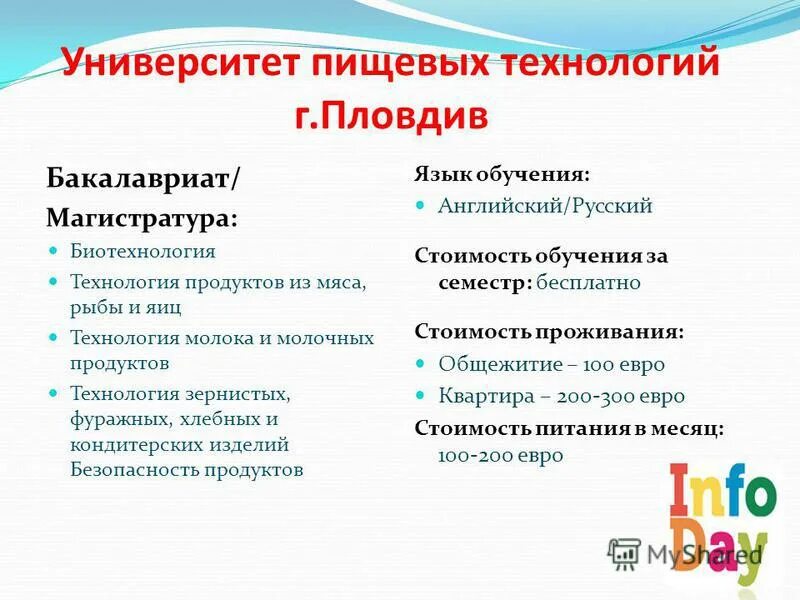 Магистратура биотехнология. Биотехнология магистратура. Биотехнология магистратура программа.