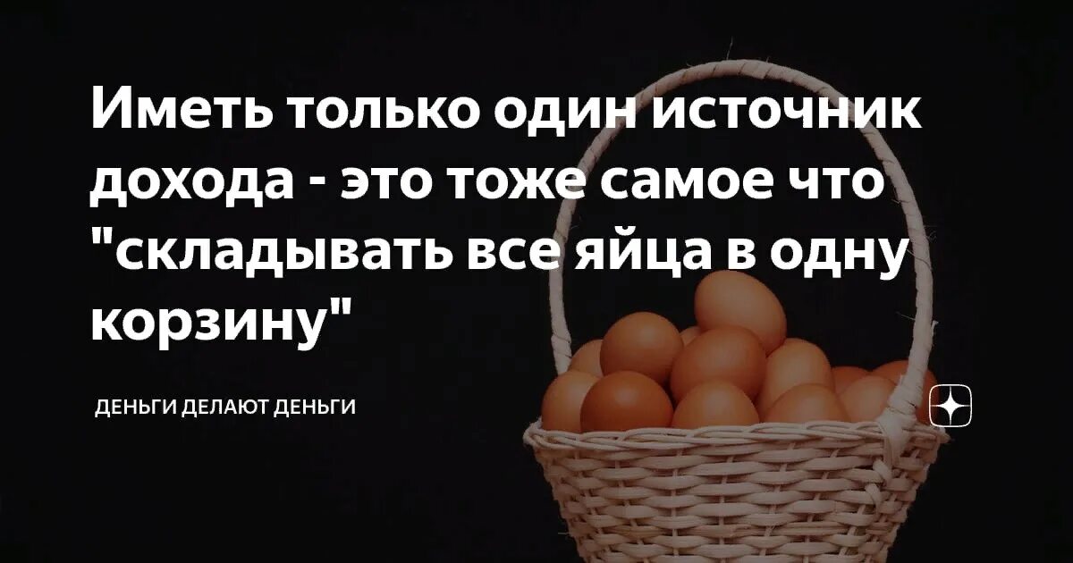 Человек не имеющий дохода