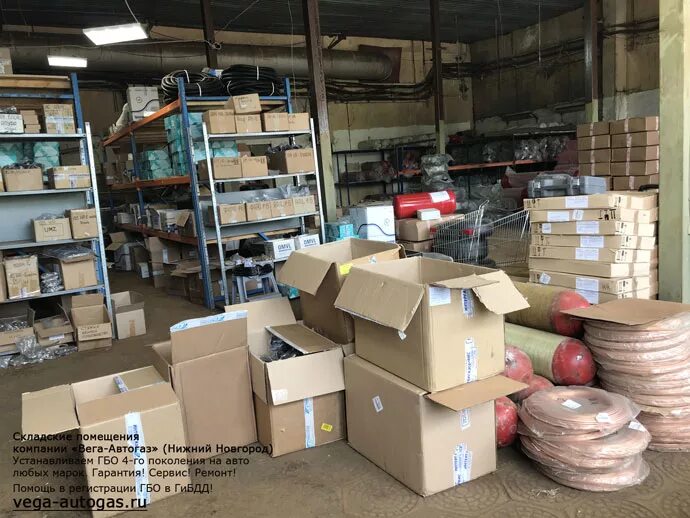 Магазин бытового газового оборудования. Магазин газовых колонок. Склад газового оборудования. Магазин газовых колонок. Газовые склады.