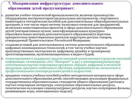 Дополнительное образование список