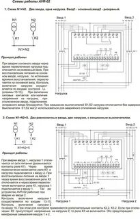 Авр расшифровка