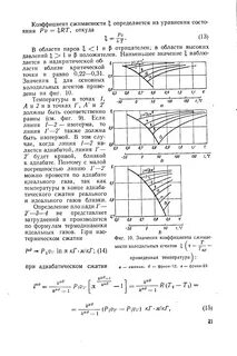 Коэффициент газа