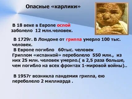 Оспа можно ли заболеть