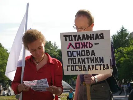 Вранью властей