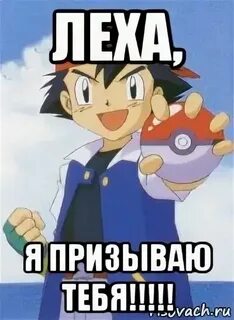 Леха мне так плохо