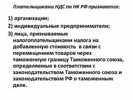 Лица не являющиеся плательщиками ндс