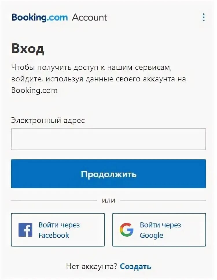 Букинг экстранет на русском. Букинг на телефоне. букинг номер телефона. букинг телефон горячей линии. номер букинга.