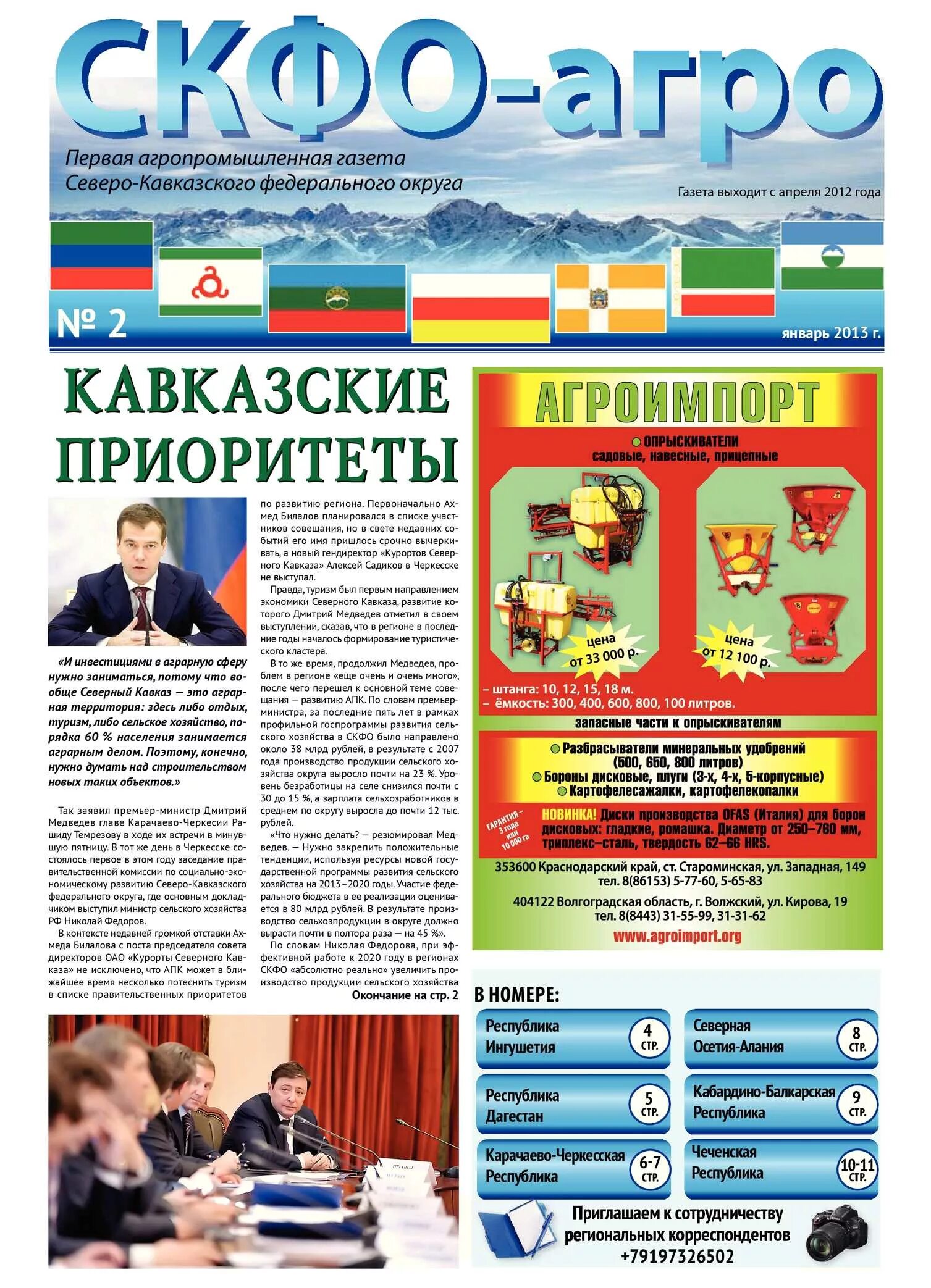 Газета северный кавказ. Газета кавказ. Газета кавказ 1892. Газета северный кавказ. Новый мир (газета, дагестан).