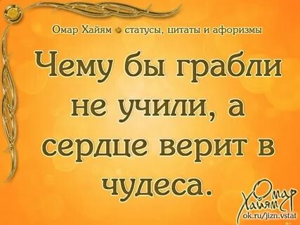 С разбором выбирай друзей
