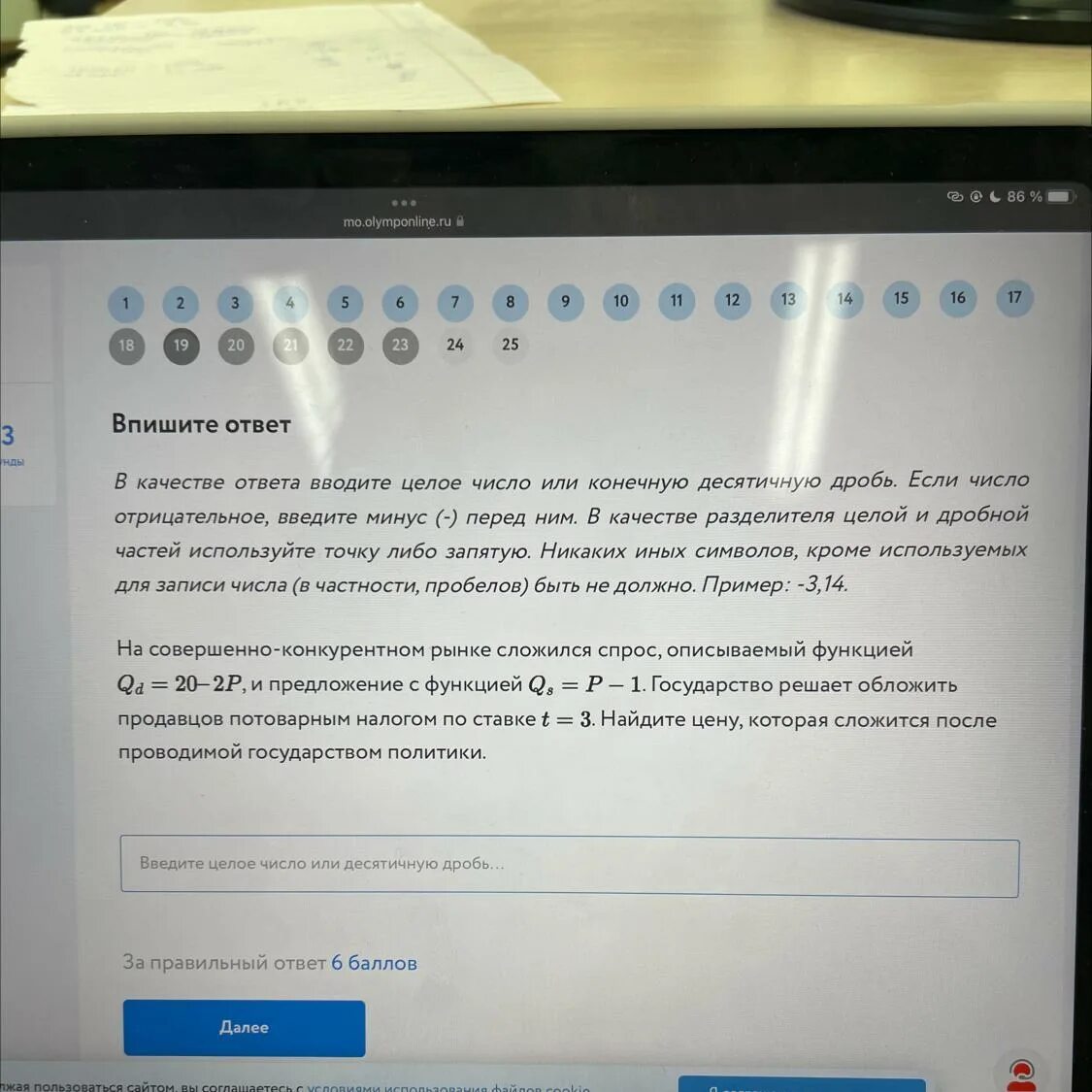 В качестве ответа введите натуральное число. В качестве ответа введите целое число или конечную десятичную. впишите ответ. в качестве ответа вводите целое число. введите ответ.
