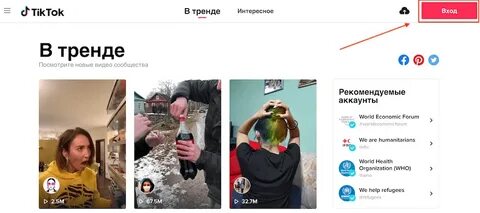 Как обновить версию в тик токе