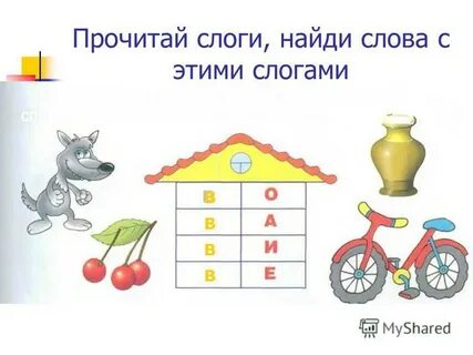 Москва по слогам