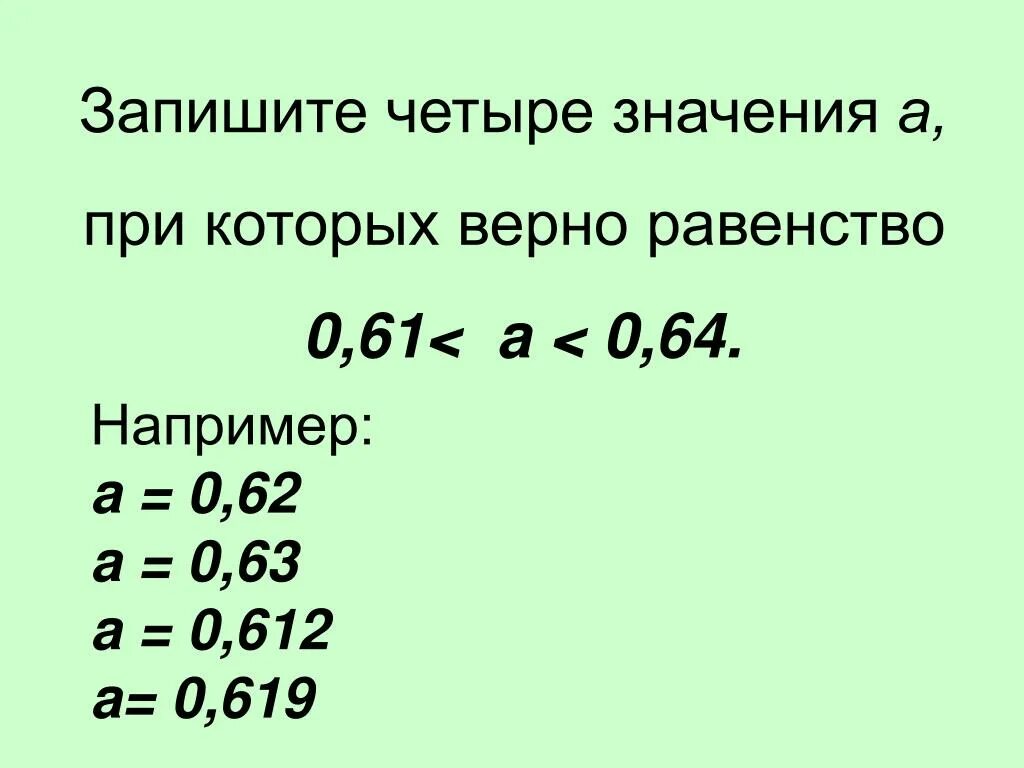 Запишите в виде десятичных дробей частные 182 10. Что означает 4 дом