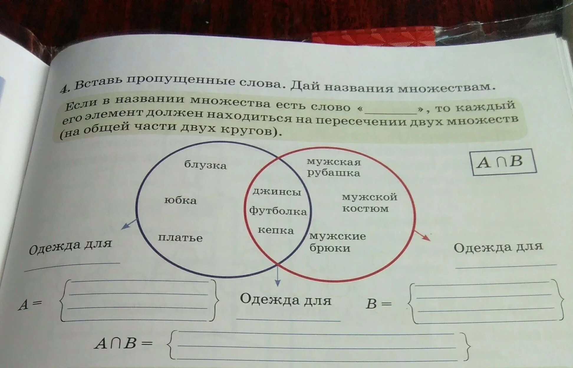 Слово множество какая часть. Вставь пропущенные слова. Впишите слово, пропущенное в схеме. Окружающий мир вставьте пропущенные слова. Схему и вставить пропущенные слова.