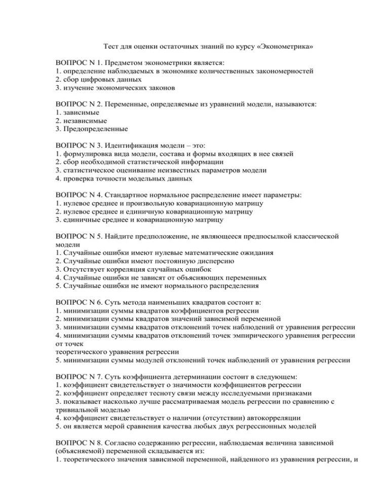 Тестирование остаточных знаний студентов. Тестирование остаточных знаний студентов. Программы для системного администратора. Тестирование остаточных знаний студентов. Тестирование остаточных знаний студентов.