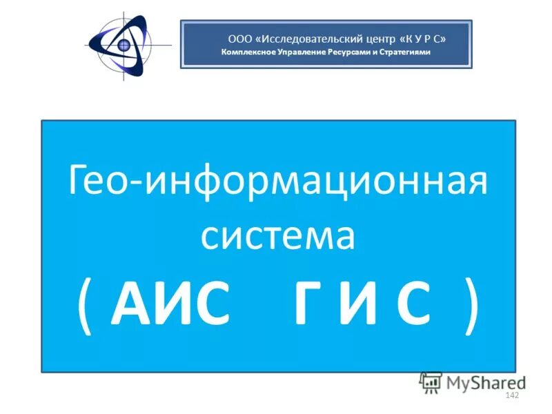 Ооо исследовательский центр. Ассоциация искусствоведов АИС.