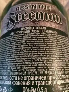 Настойка абсент