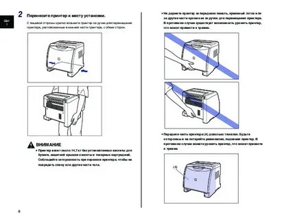 Эксплуатация принтера