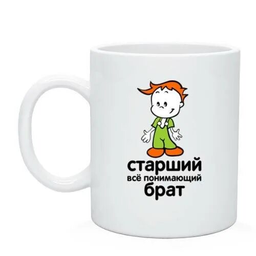 Подарок брату. Подарок старшему брату. Подарок старшему брату на др. Лучший подарок старшему брату.