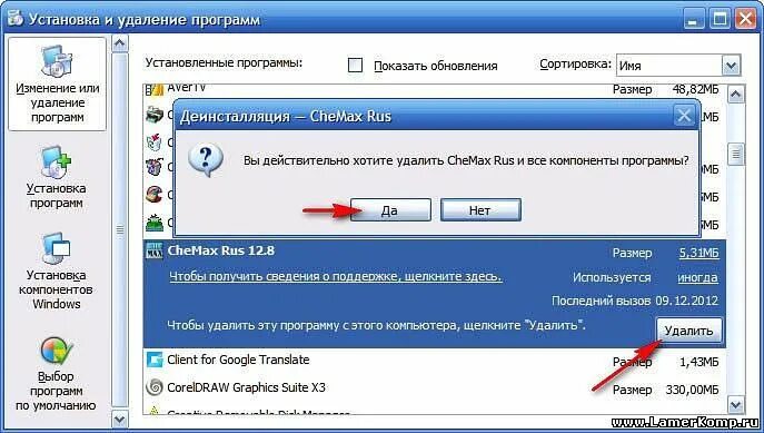 Какой программой лучше удалять