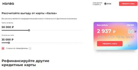 Карта рассрочки снятие наличных