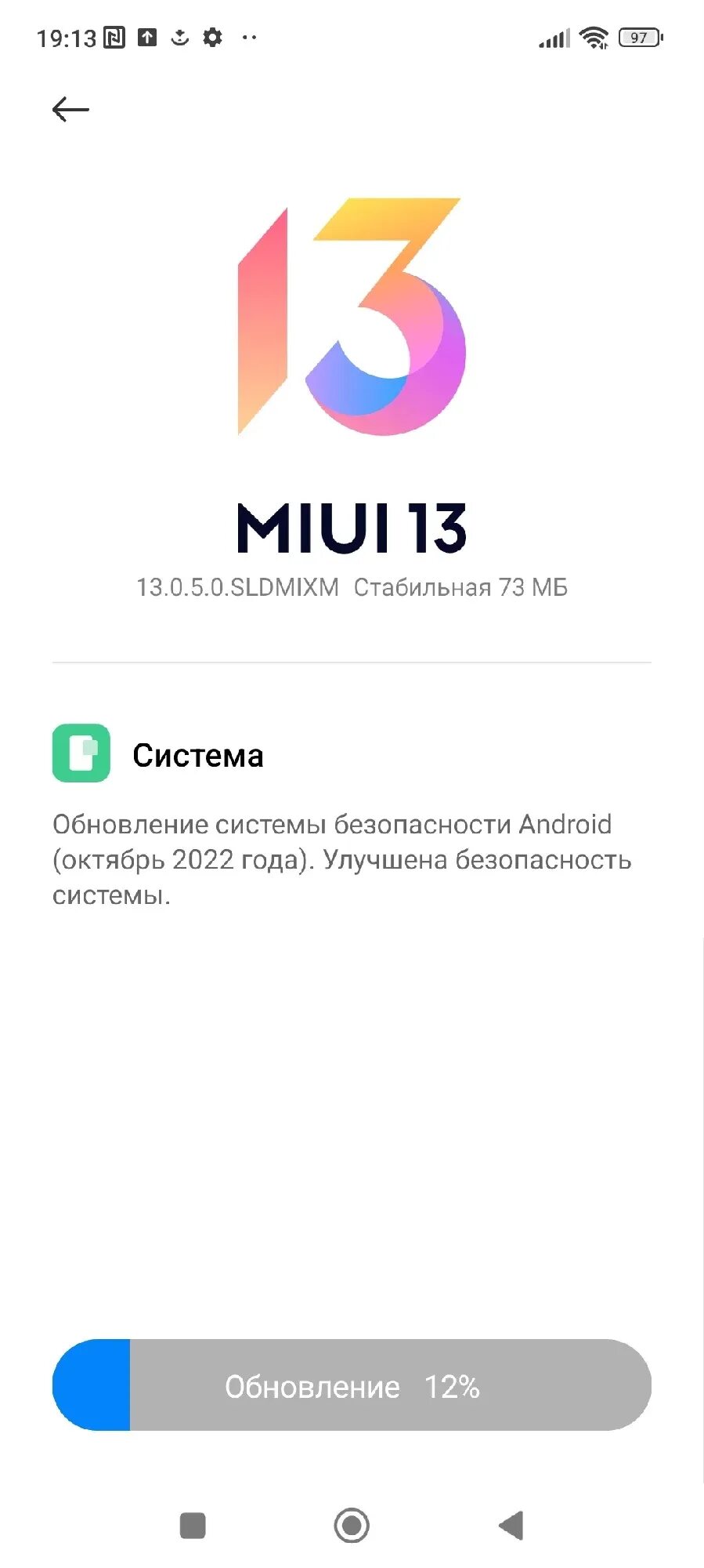 Miui не включается. Xiaomi MIUI 13. Обновление MIUI. MIUI 13 логотип. MIUI 13.5.