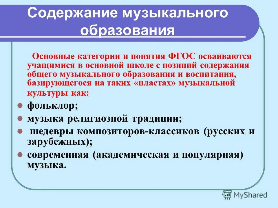 Психологические образования таблица. Структура правовой позиции по делу. Правовая позиция по делу. Надпредметное содержание это. Содержание позиция.