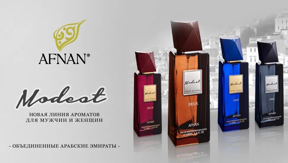 Afnan modest homme edp 100ml. Pour deux. Afnan perfumes modest deux. Арабские духи мужские afnan. Афнан парфюм мужские арабские.