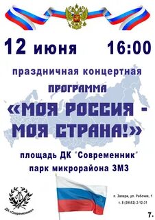Концерт местного самоуправления