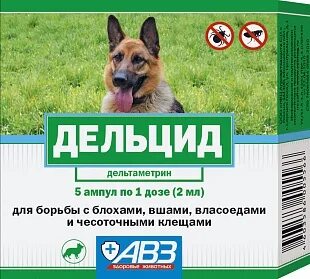 Средство от блох в ампулах дельцид. Дельцид от блох. Дельцид в ампулах. Средство от блох дельцид. Препарат дельцид для животных.