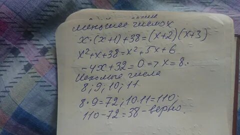 Найдите 4 последовательных