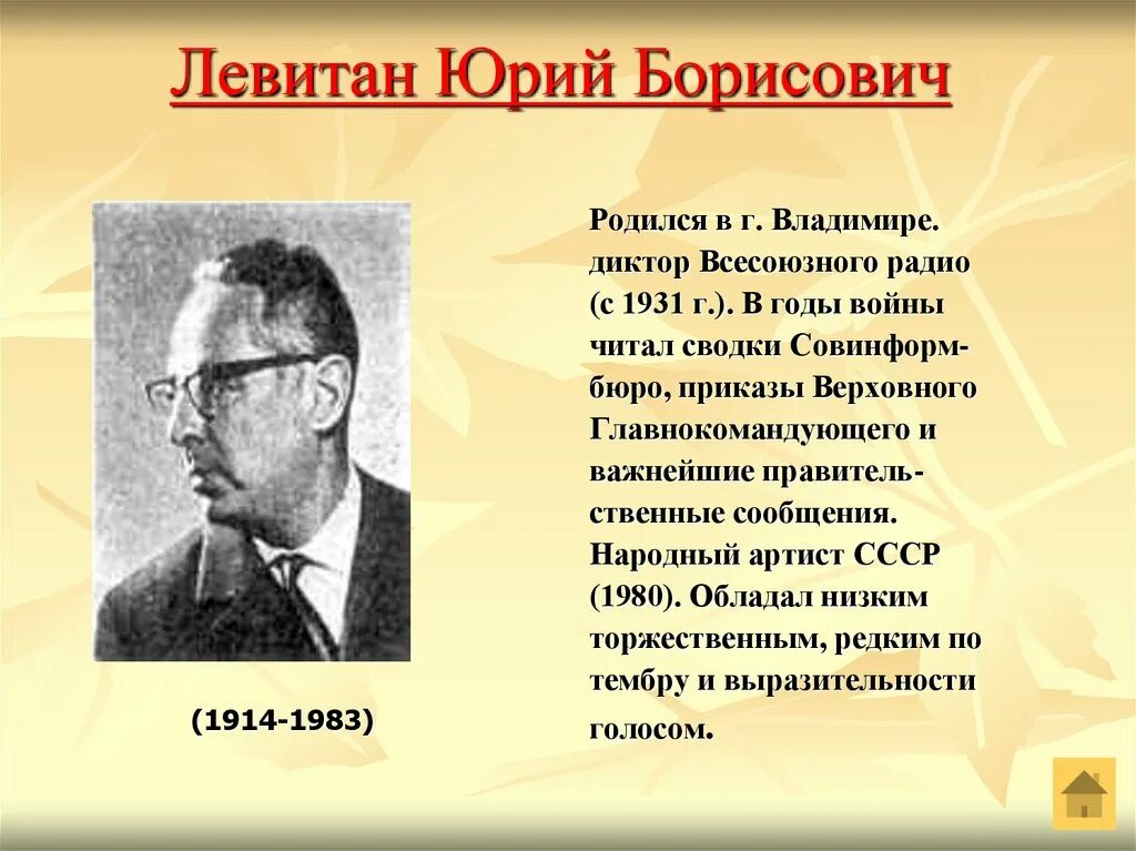 Какие известные люди жили в московской области. Известные люди Владимира и Владимирской области. Знаменитые люди Владимирского края.