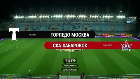 Торпедо ска прямой эфир сегодня