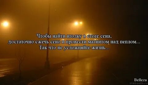 Значение пословицы искать иголку в стоге