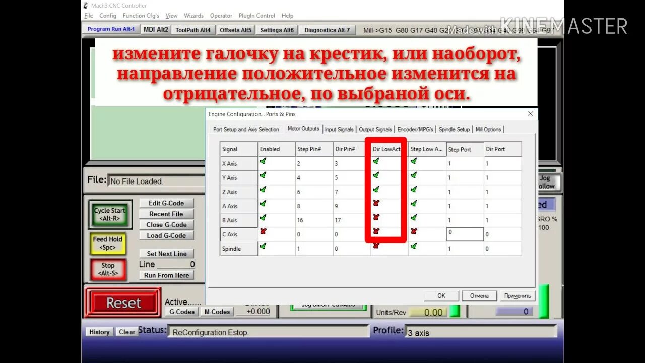 Настройка mach3. Пульт для mach3. Мач 3. Настройка мач3. Мач 3 настройка.