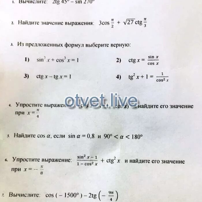 Вычисли 1500