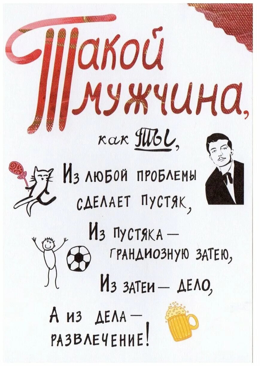 Картинки с днем рождения мужчине креативные и необычные