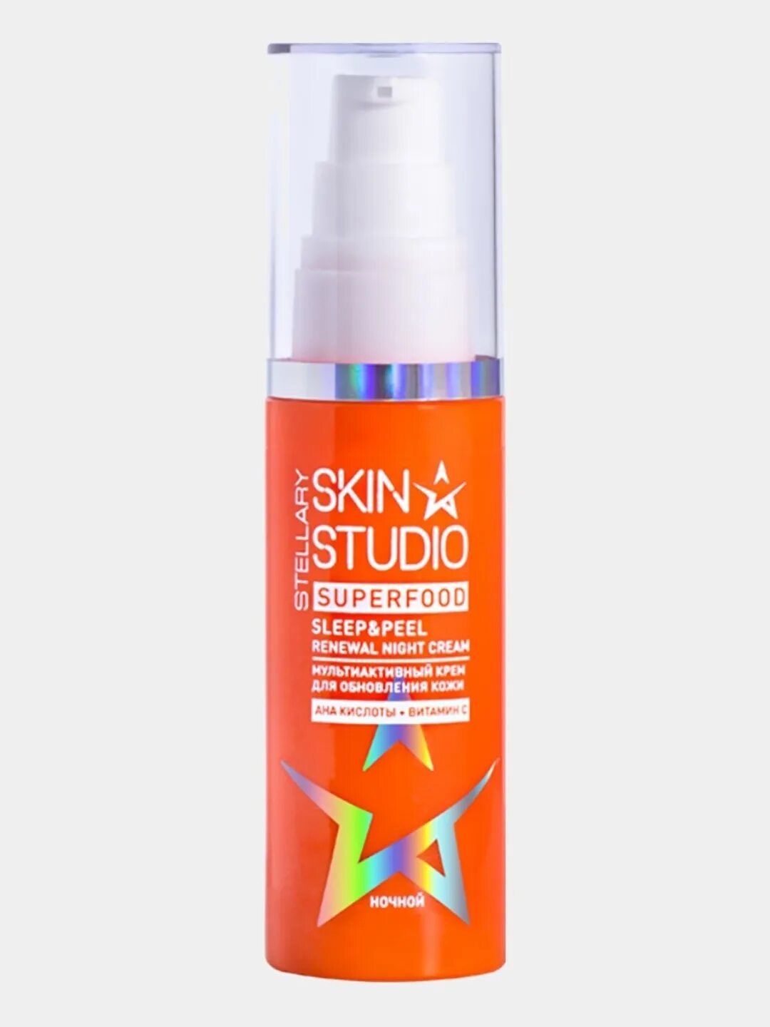 Крем для лица стеллари superfood. Стеллари скин студио крем ночной. Stellary skin studio ageless крем капсулы дневные 30 мл. Stellary skin studio маска увлажняющая ocean power. Крем для лица стеллари скин.