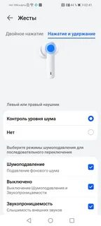 Honor шумоподавление