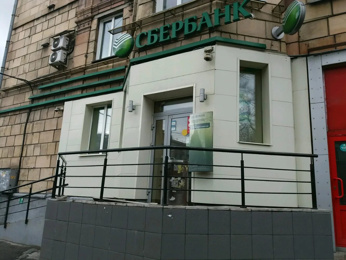 сбербанк проспект победы 52 вологда режим работы. график работы сбербанка в вологде. сбербанк металлургов режим работы. сбербанк металлургов режим работы. режим работы отделений сбербанка.