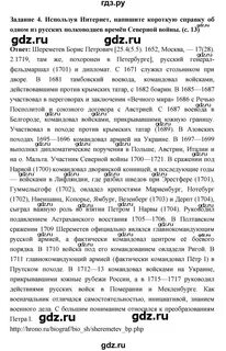 3 4 параграф история 8 класс