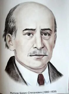 Писатель б житков