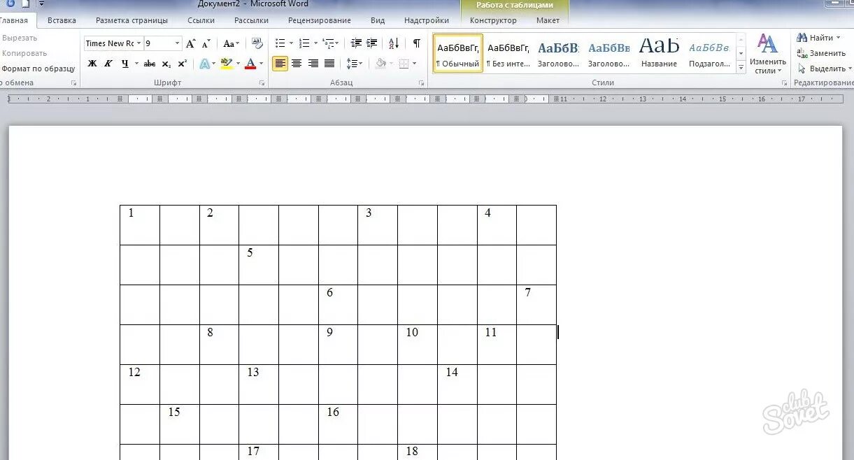 Таблица для кроссворда. Сетка для кроссворда. Макет кроссворда в Ворде. Сетка для кроссворда в Ворде.