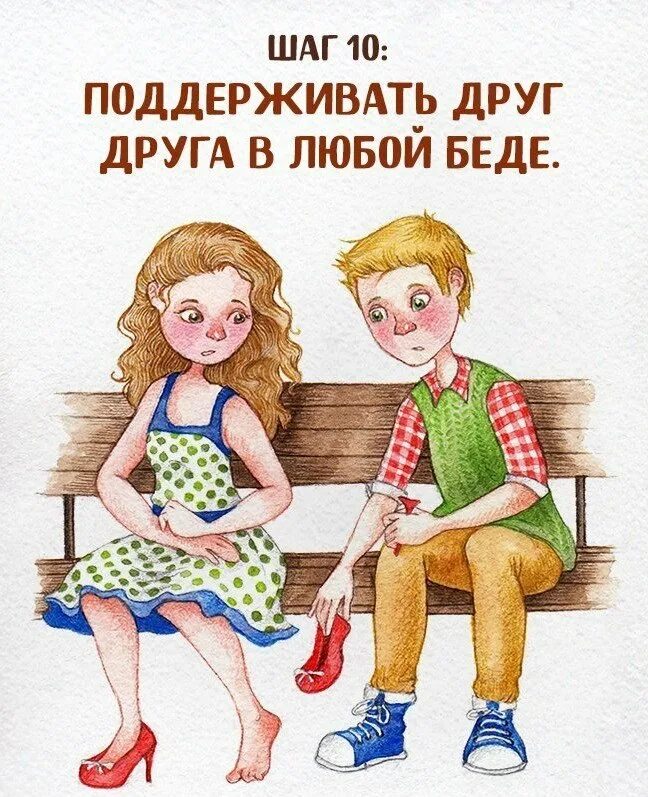 Поддержу в любой ситуации