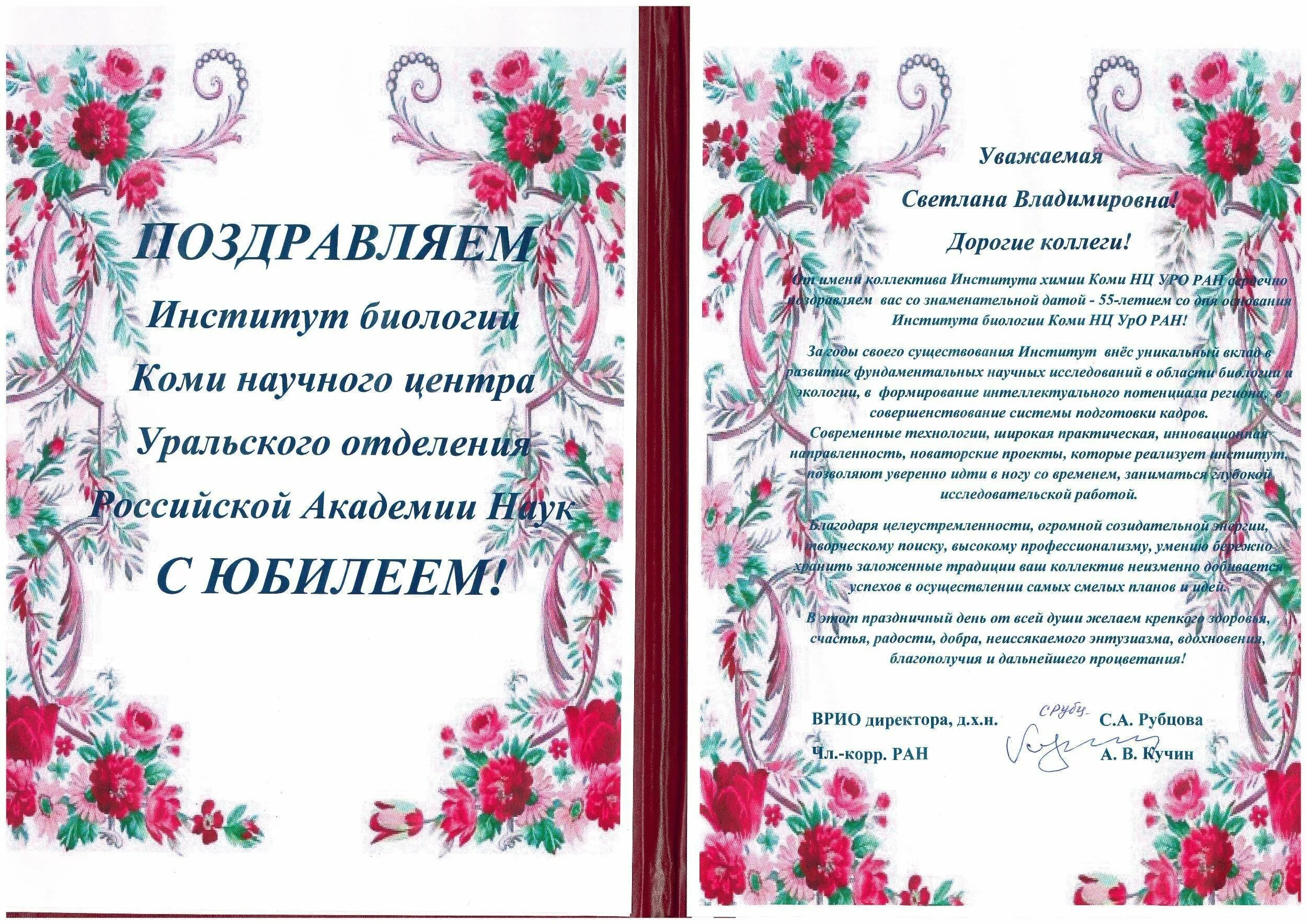 Поздравление с юбилеем женщине. С юбилеем 55 женщине. Открытка с 55 летием женщине с поздравлением. Поздравления с юбилеем 55 женщине коллеге. Поздравления от коллектива 55 с юбилеем