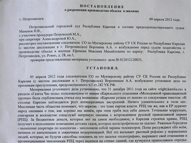 Постановление стационар. Ходатайство о проведении психиатрической экспертизы. ходатайство о судебно психиатрической экспертизе. ходатайство о назначении судебно-психиатрической экспертизы. постановление о назначении амбулаторной судебно-психиатрической.