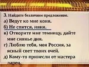 Мне не спится безличное предложение