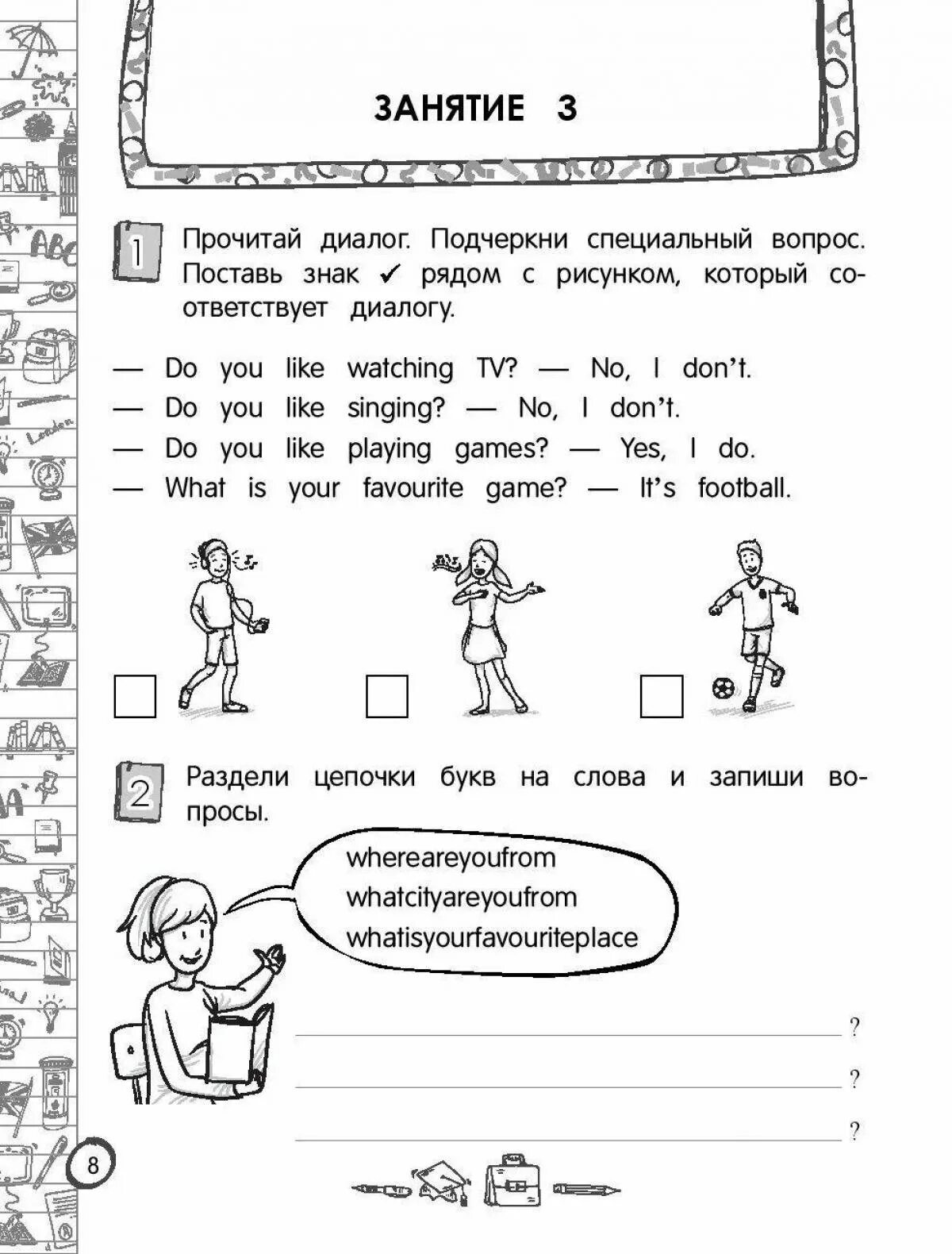 Тренажёр 3 класс анг яз. Тренажер по английскому языку 3 класс. Английский язык 3 класс тренажер. Тренажеры английского языка 3 классов. English тренажер английского