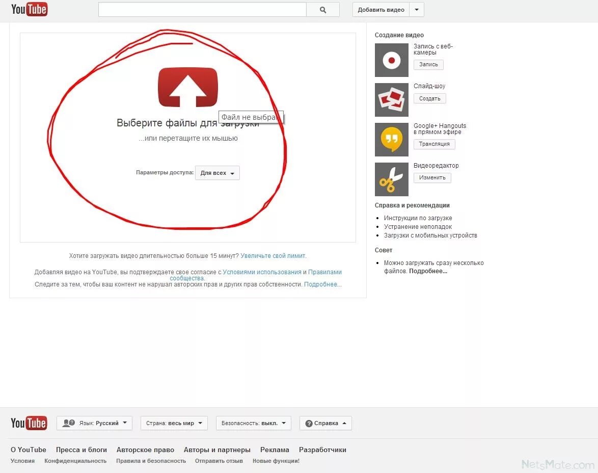 Почему ютуб на русском. Загрузка видео на ютуб. Справка ютуб. Как загрузить видео на ютуб.
